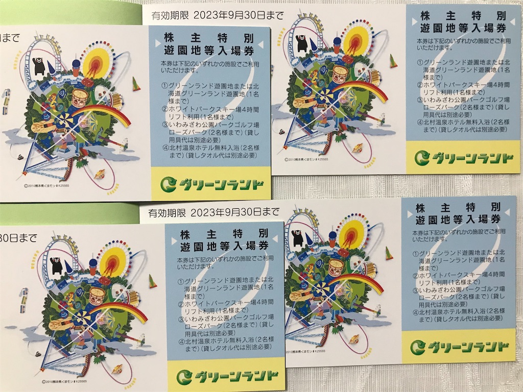 f:id:tatsuya-kabuyu:20230405215304j:image