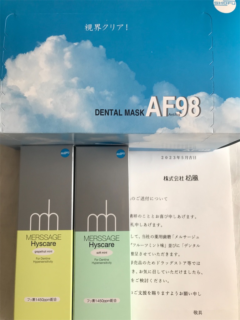 ミルボン 株主優待セット ミルボンから株主優待品が到着！ヘアケアセット【2016年版