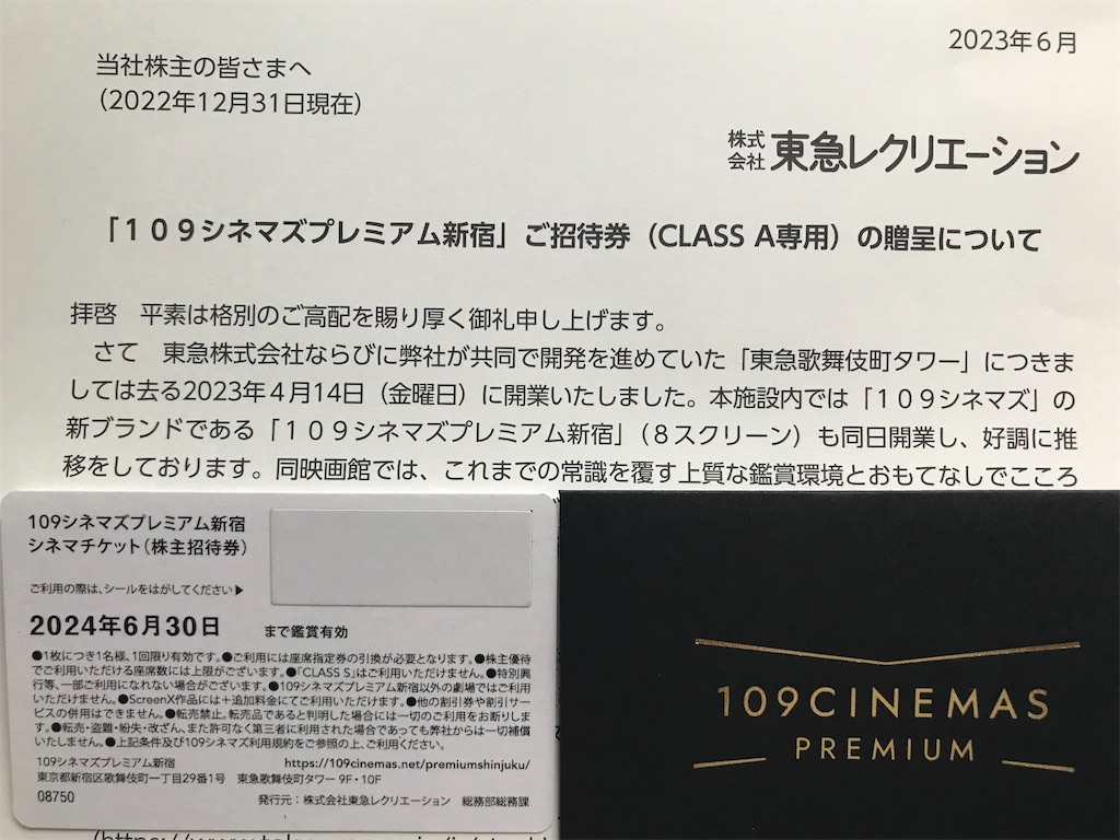 f:id:tatsuya-kabuyu:20230615143304j:image f:id:tatsuya-kabuyu:20230615143304j:image