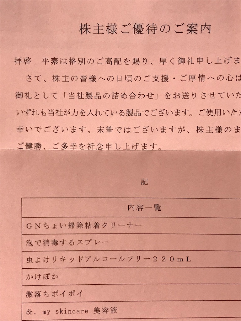 f:id:tatsuya-kabuyu:20230708195120j:image