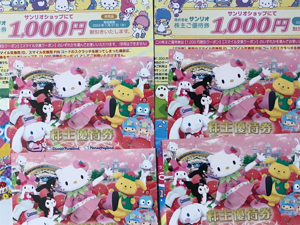 ★即決！送料込！最新★サンリオ　株主優待券☆即発送！ サンリオ（8136）の株主優待紹介