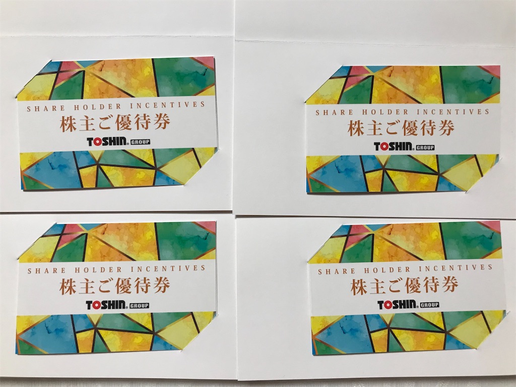 トーシン株主優待×4枚！と言うことは、平日1ラウンドに4回いけちゃう！！ トーシンTOSHIN 株主優待券1枚 平日1R無料 - メルカリ