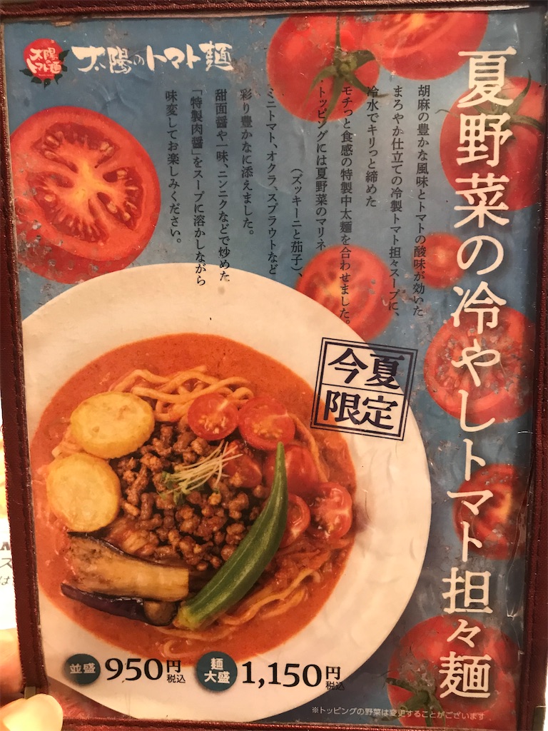 f:id:tatsuya-kabuyu:20230805161137j:image