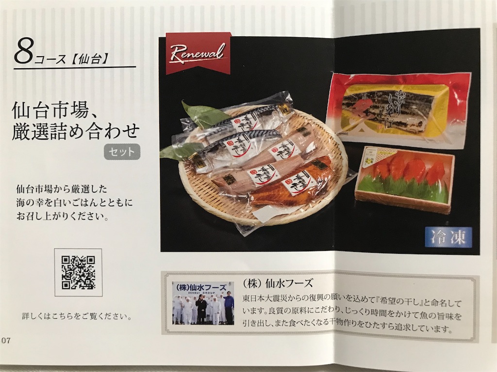 アークランド株主優待　11000円分 アークランド 株主優待｜くきの楽しい投資生活