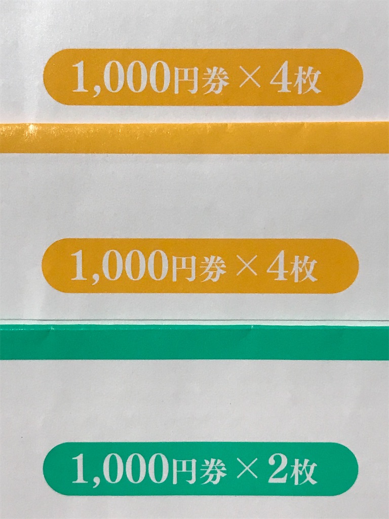 【ストロベリー】吉野家　株主優待券　5000円分✖️2冊 吉野家 株主優待券 500円x2枚セット y87 - メルカリ