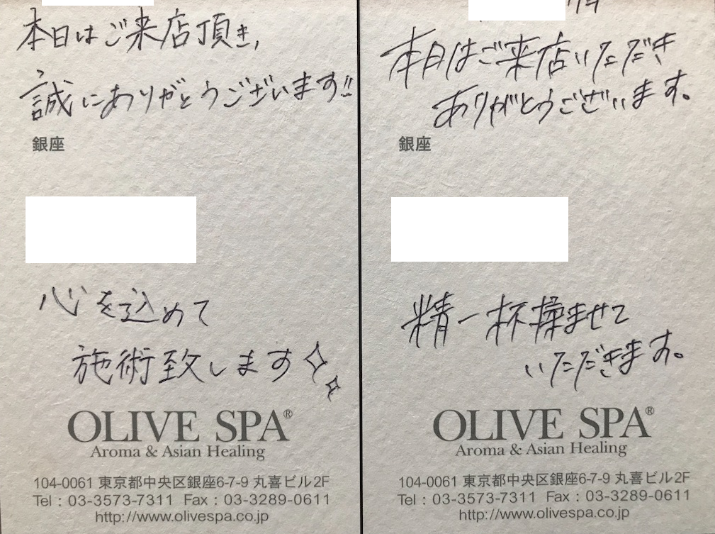 オリーブスパ 株主優待で体験！究極の癒しとリラクゼーションの