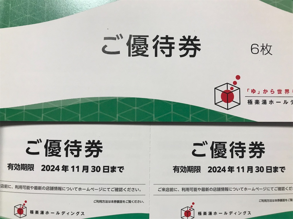 f:id:tatsuya-kabuyu:20231124221518j:image