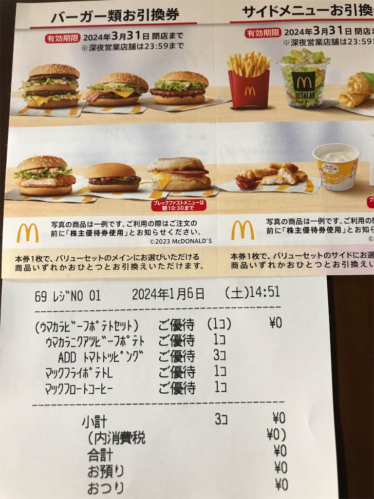 マクドナルドのゴジラバーガー「旨辛肉厚ビーフ&ザク切りポテト