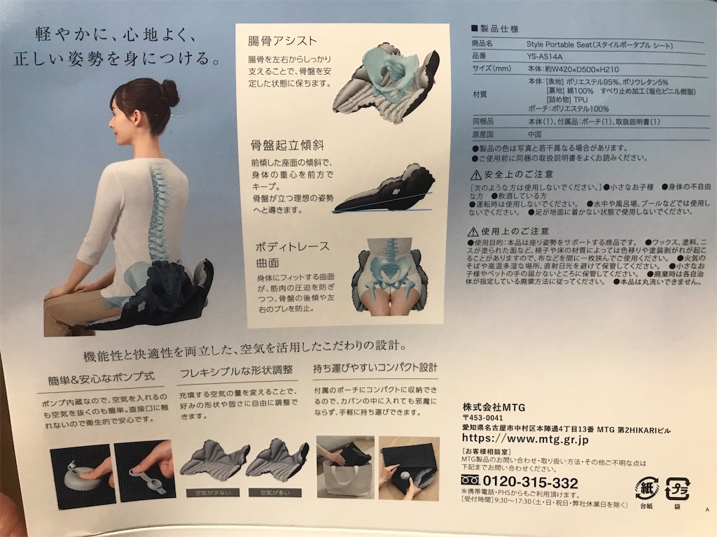 MTG株主優待はいつ届く（優待ポイントの到着時期と届いた商品