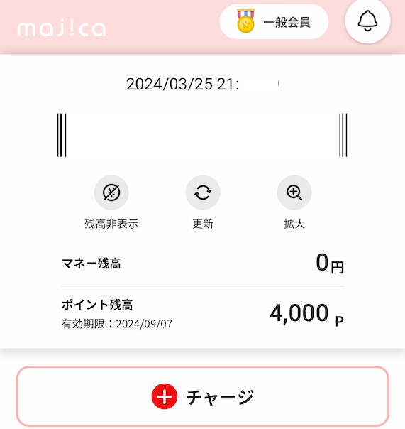 パンパシフィック 株主優待 到着、いつ届く（ポイント受け取り方