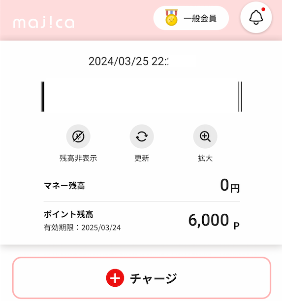 パンパシフィック 株主優待 到着、いつ届く（ポイント受け取り方