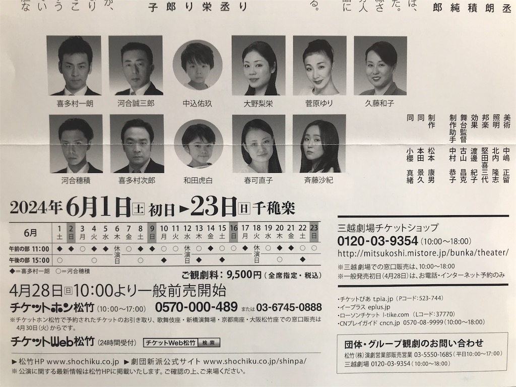 2024/5/31迄 松竹 株主優待 映画 480ポイント 株主優待