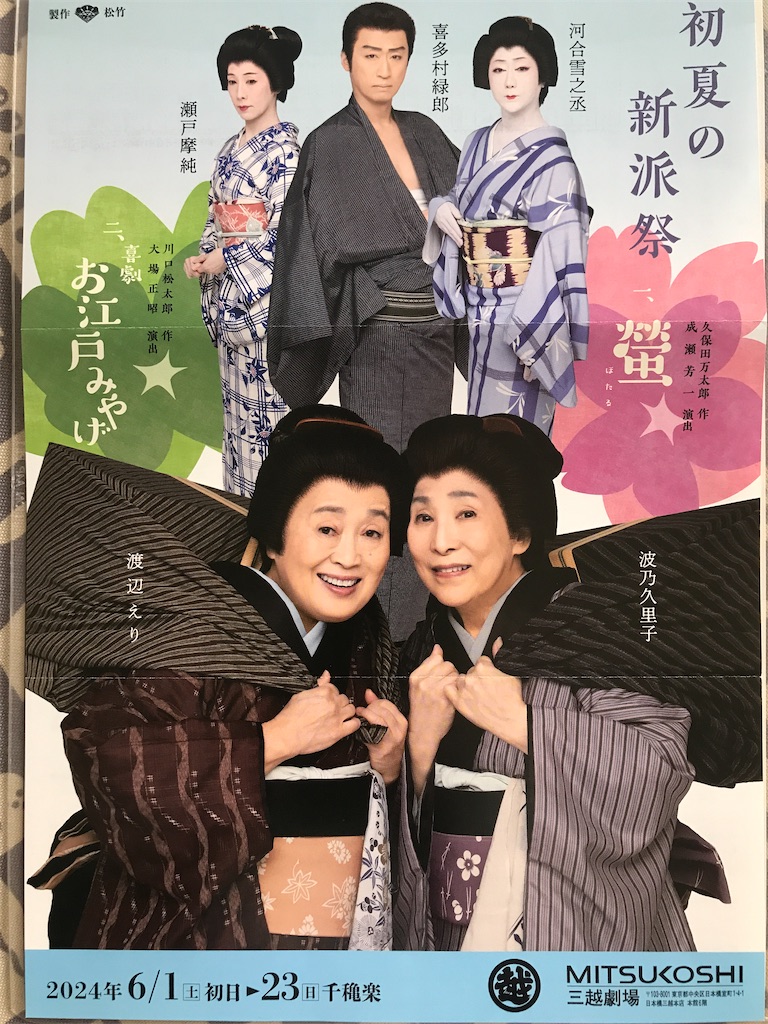 2024/5/31迄 松竹 株主優待 映画 480ポイント 松竹（9601）の株主優待紹介