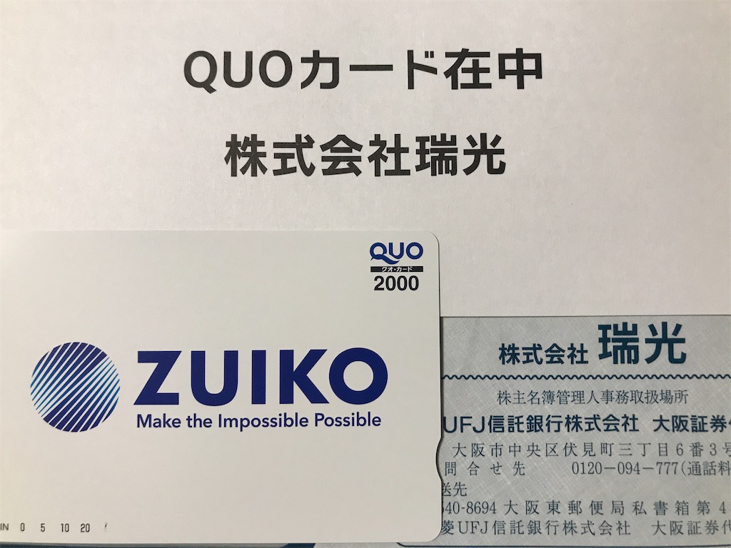 f:id:tatsuya-kabuyu:20240520205137j:image