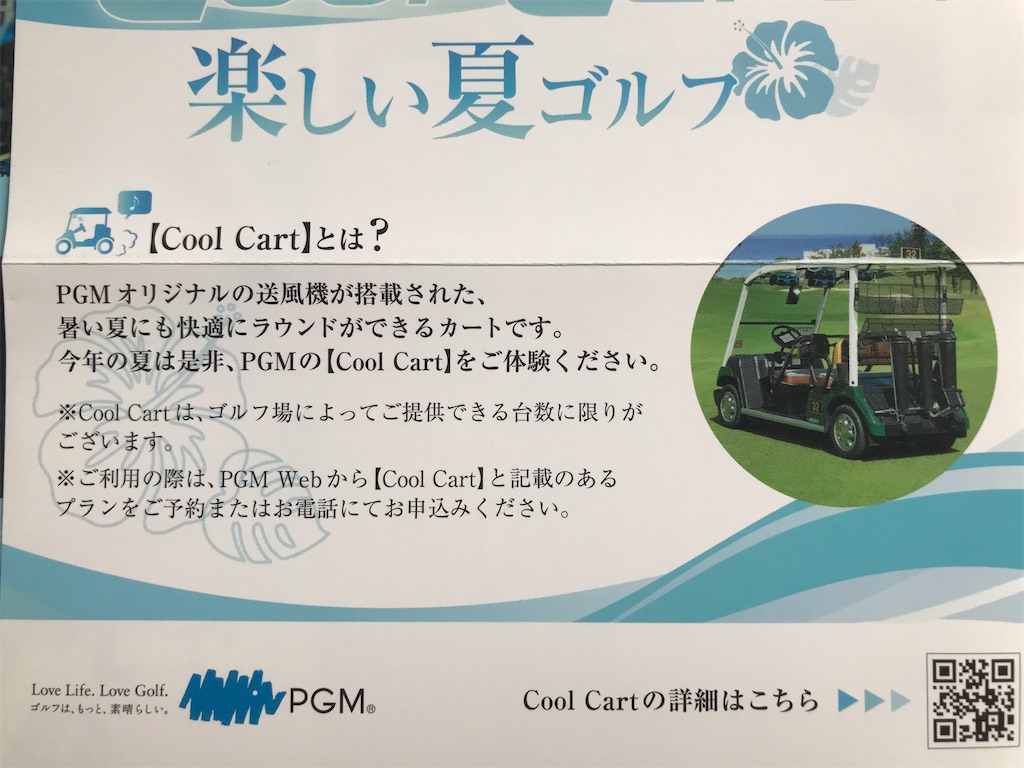 平和（HEIWA）株主優待 到着、いつ届く（ゴルフ場 で使える、隠れ優待