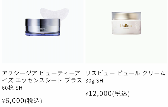 アクシージア 株主優待 到着、いつ届く、使い方、送料無料でお得