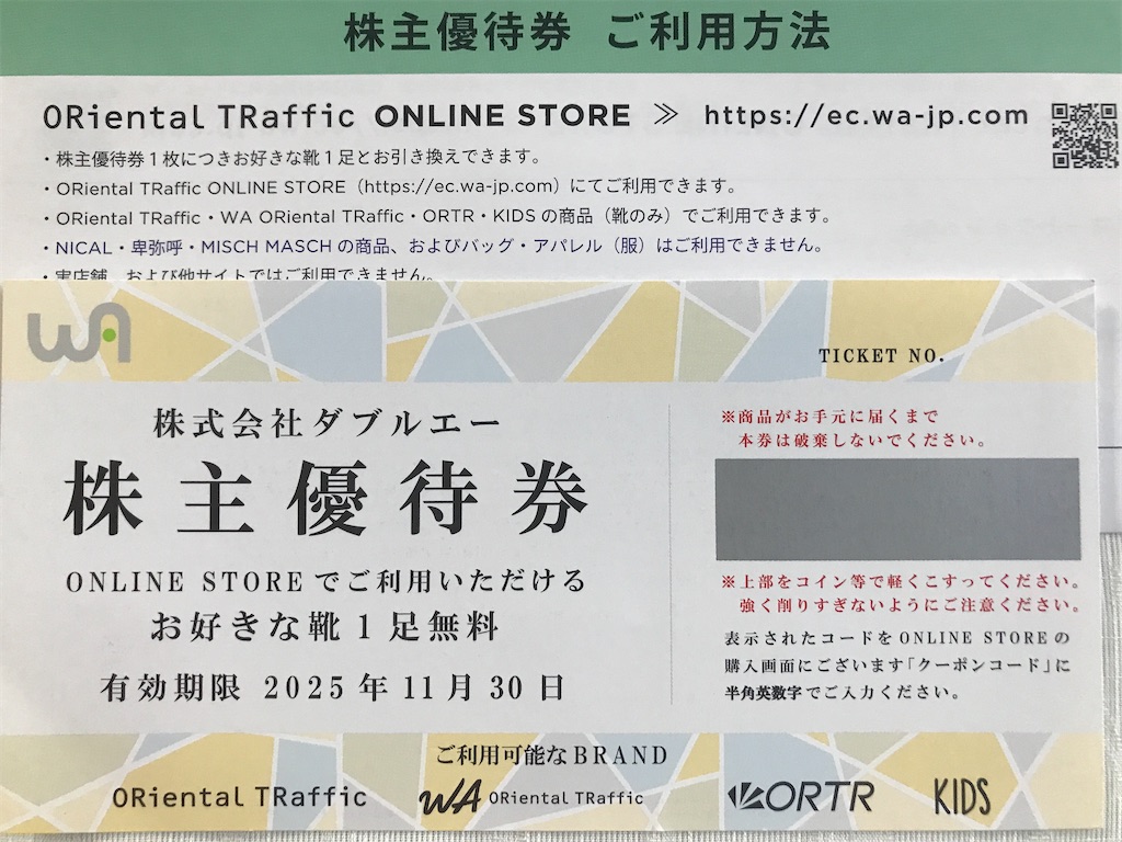 f:id:tatsuya-kabuyu:20241012125631j:image