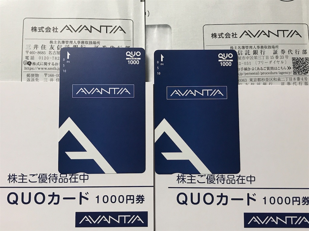 株主優待 到着 9銘柄、14名義分 優待到着！（クリレス、ヒロセ通商