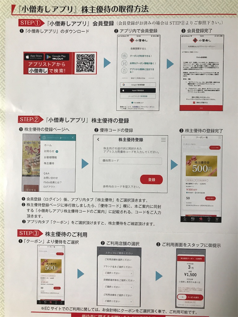 西武　株主優待　2名義分　送料無料 2セット○西武ホールディングス 株主優待 ＜匿名配送＞