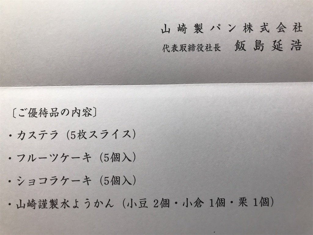 f:id:tatsuya-kabuyu:20250412154306j:image
