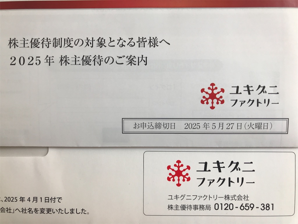 f:id:tatsuya-kabuyu:20250430131656j:image