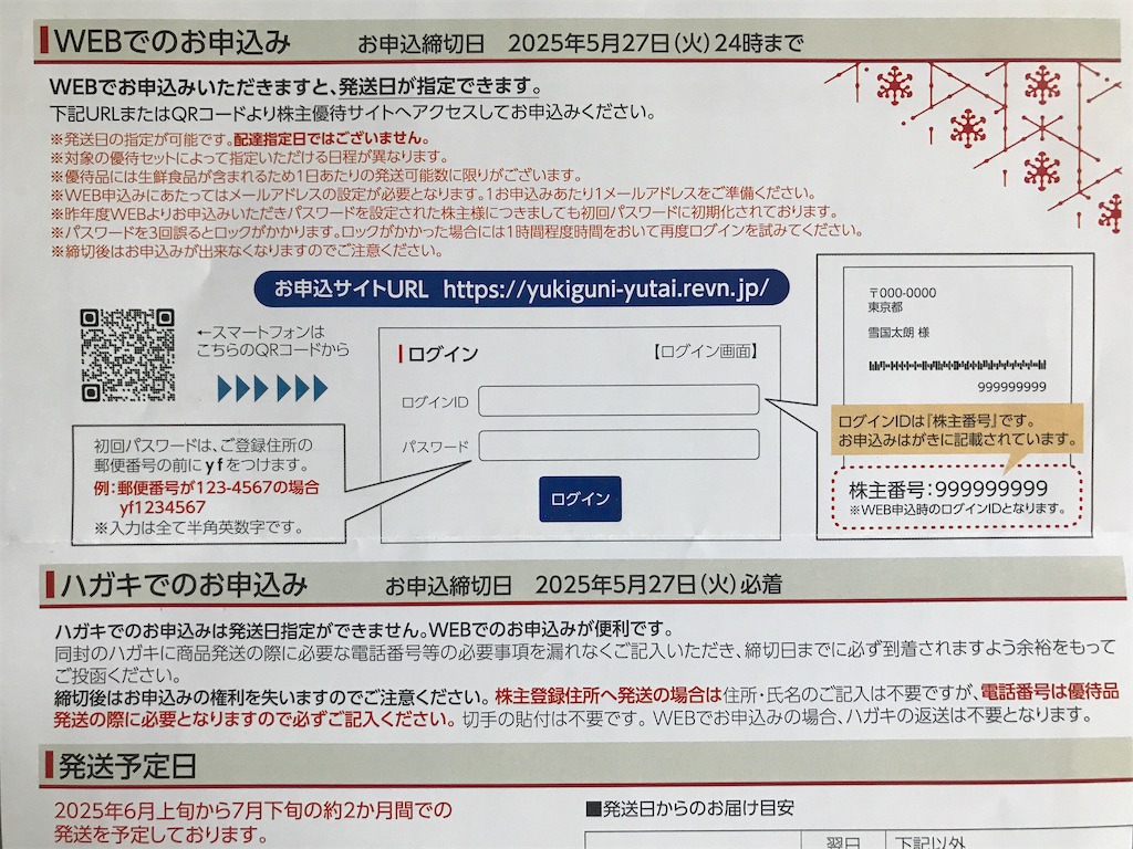 f:id:tatsuya-kabuyu:20250430131701j:image