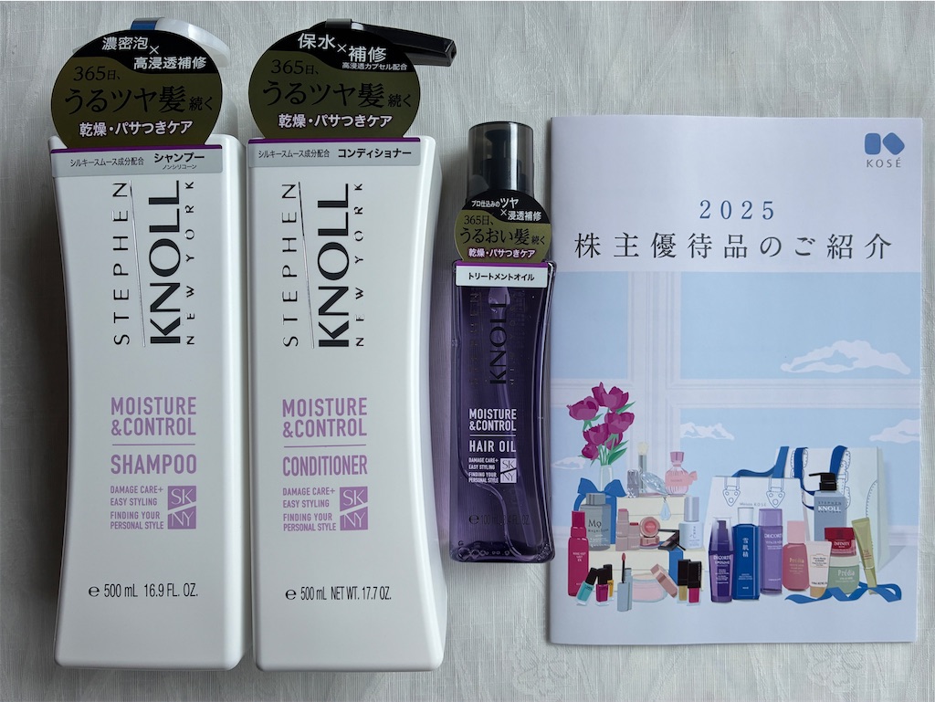 2025/2/26 コーセーの株主優待のご案内が届きました｜saico