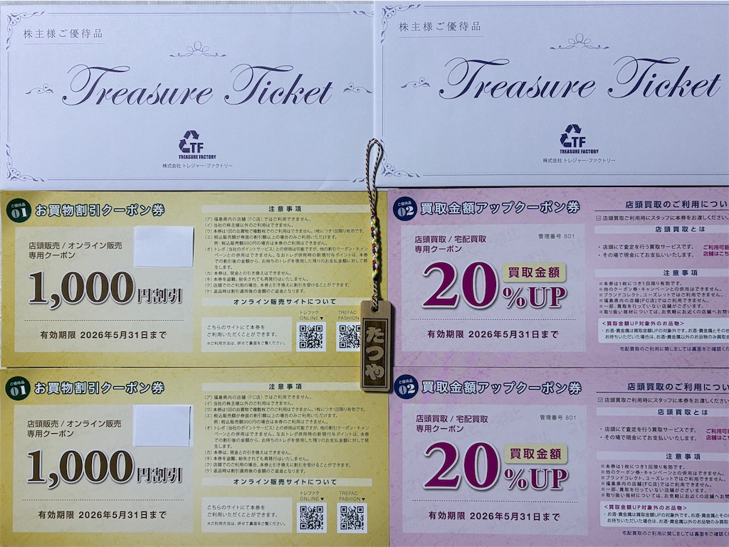 f:id:tatsuya-kabuyu:20250603142344j:image