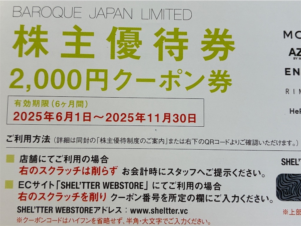 f:id:tatsuya-kabuyu:20250607181756j:image