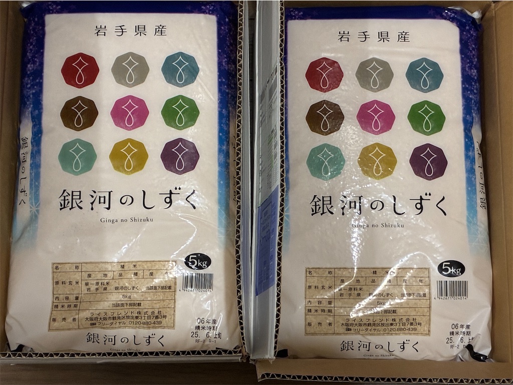 f:id:tatsuya-kabuyu:20250611182612j:image f:id:tatsuya-kabuyu:20250611182612j:image