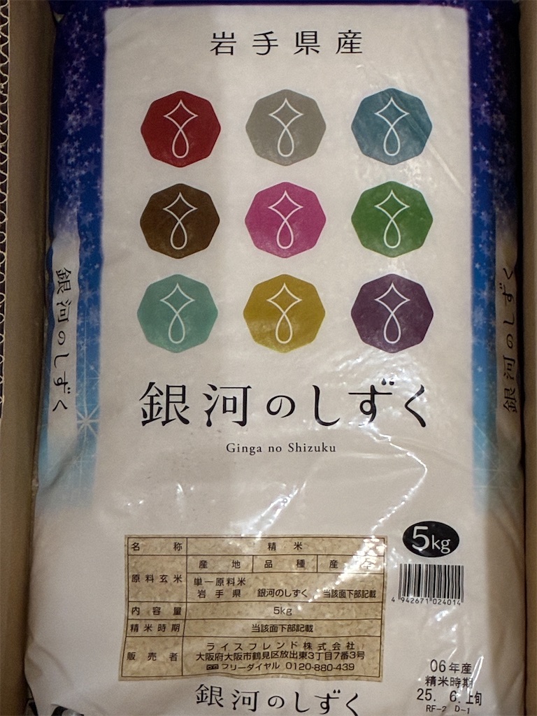 f:id:tatsuya-kabuyu:20250611182615j:image f:id:tatsuya-kabuyu:20250611182615j:image