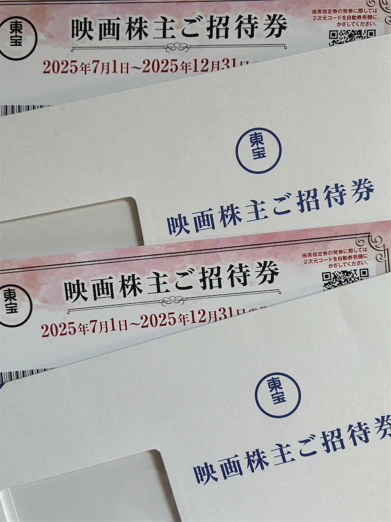 東宝　株主優待券10枚【匿名配送】 匿名で配送が込み】お値段以上（笑） ニトリ10%割引き券 1枚