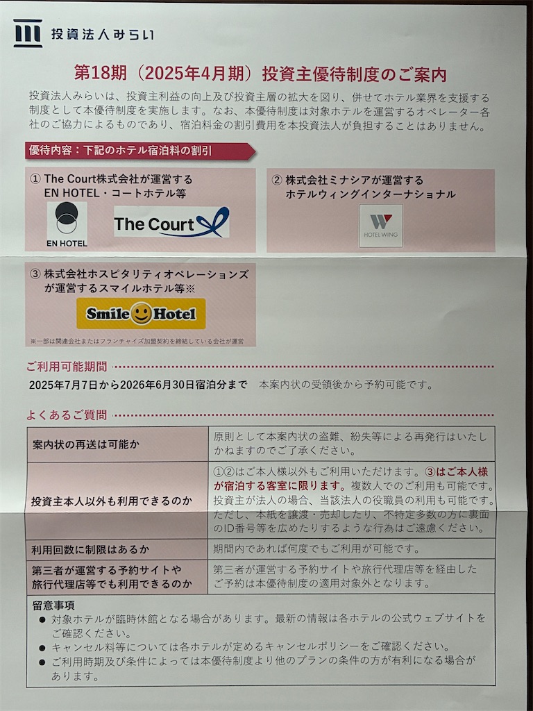 f:id:tatsuya-kabuyu:20250711134620j:image