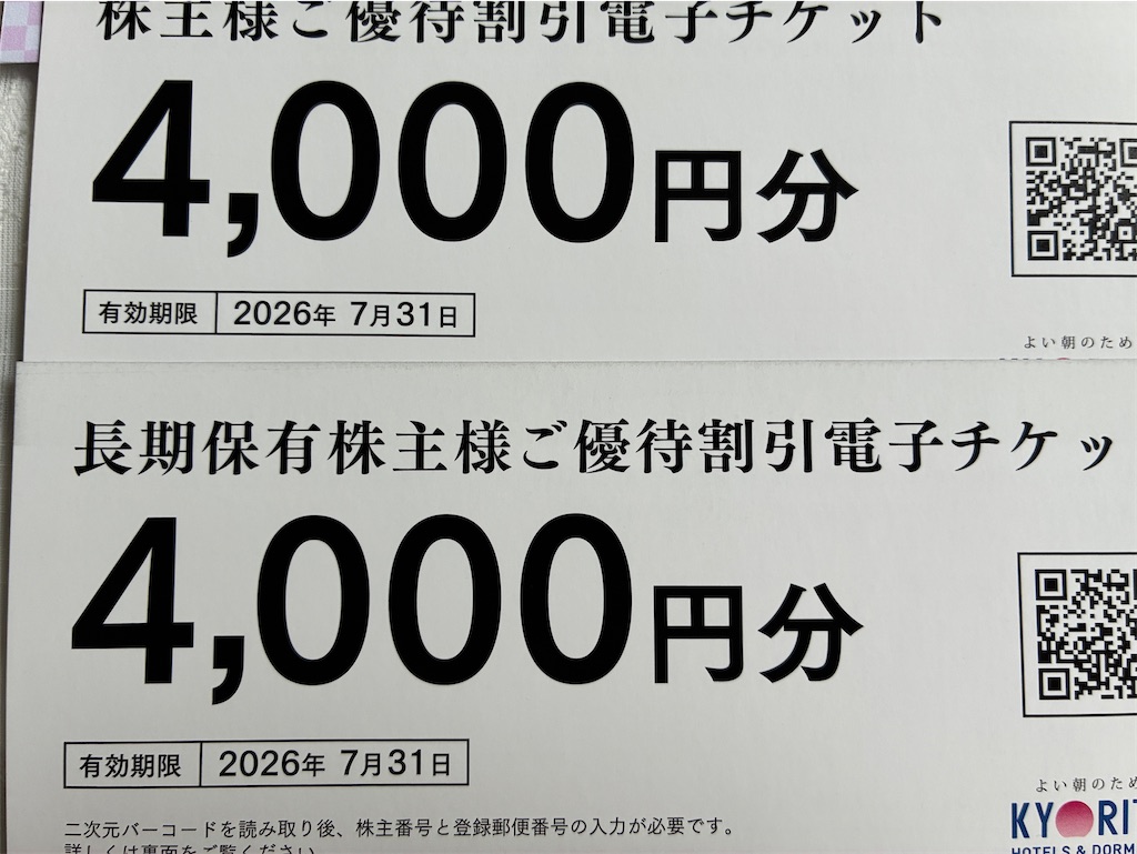 f:id:tatsuya-kabuyu:20250824210639j:image f:id:tatsuya-kabuyu:20250824210639j:image