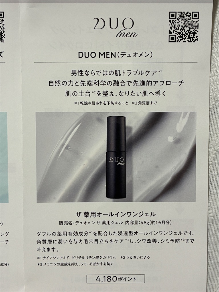 f:id:tatsuya-kabuyu:20251015181304j:image