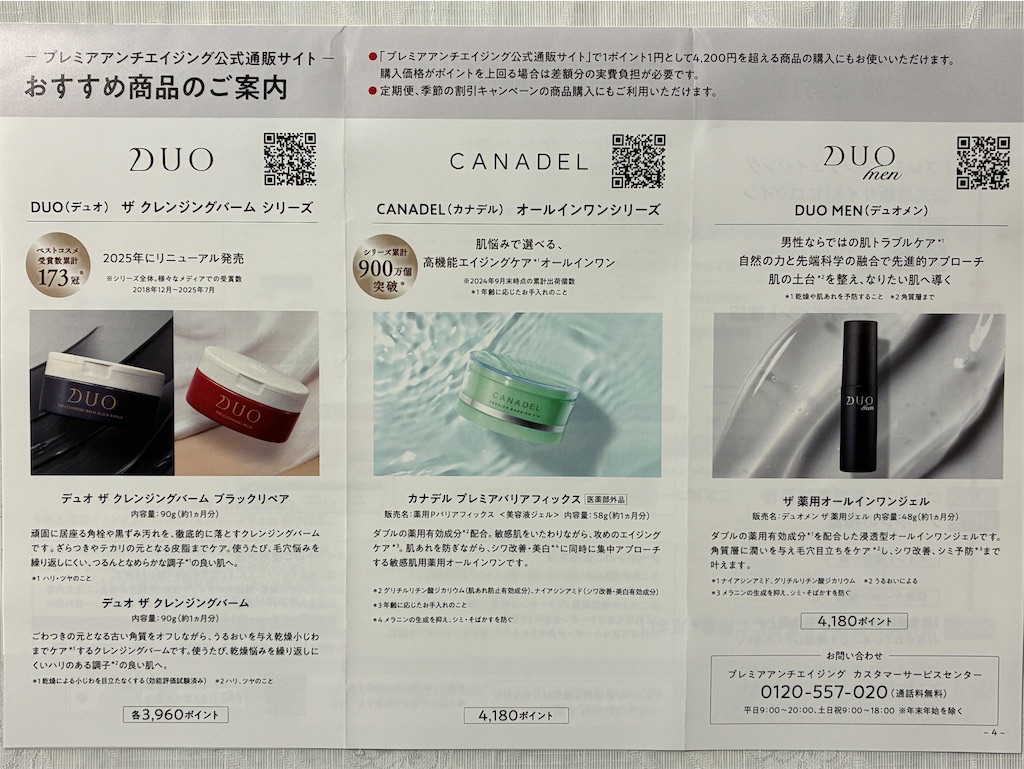 f:id:tatsuya-kabuyu:20251015181312j:image