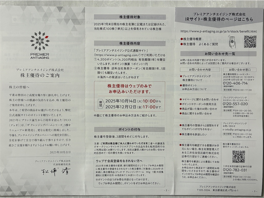 f:id:tatsuya-kabuyu:20251015181319j:image