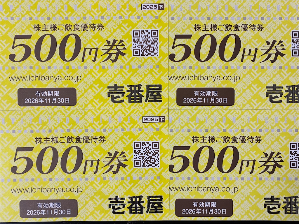 f:id:tatsuya-kabuyu:20251117165048j:image