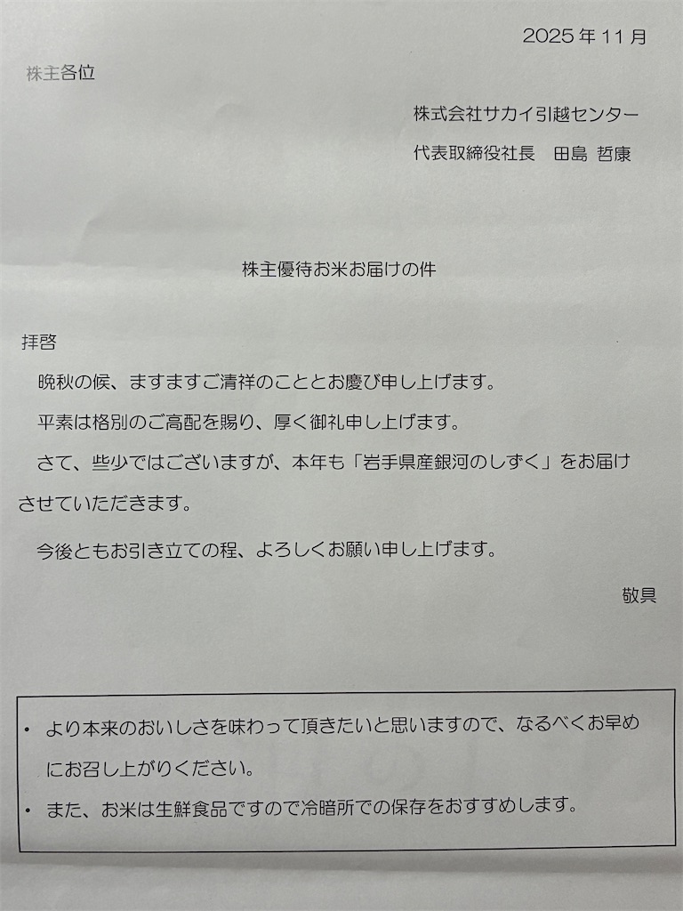 f:id:tatsuya-kabuyu:20251129173818j:image f:id:tatsuya-kabuyu:20251129173818j:image