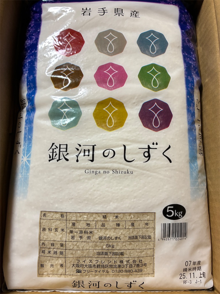 f:id:tatsuya-kabuyu:20251129173821j:image f:id:tatsuya-kabuyu:20251129173821j:image