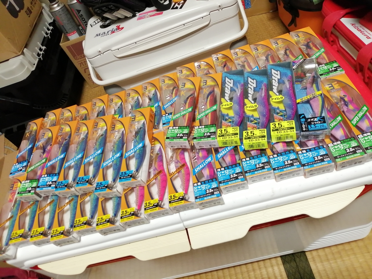 エギ大量入荷? - I LOVE EGING