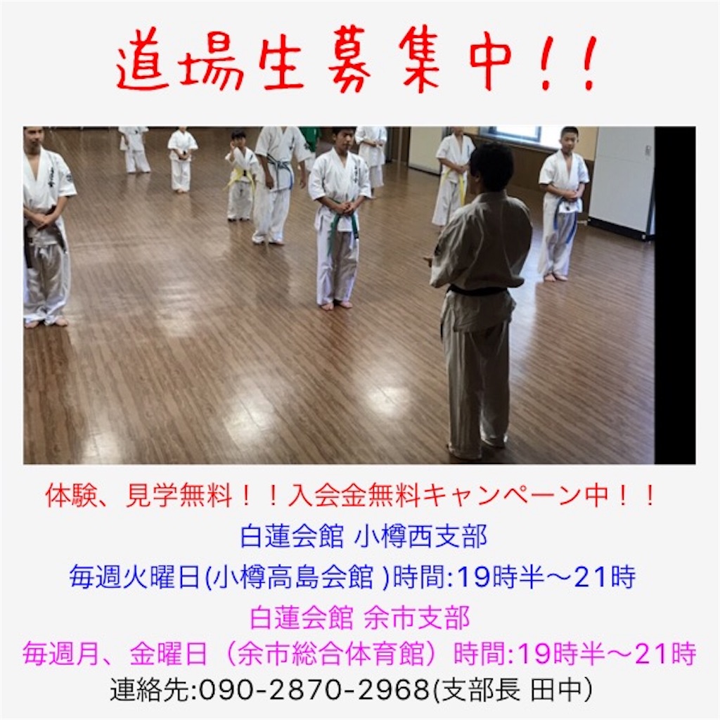 f:id:tatsuya_karate_mawasigeri_060110:20171024174952j:image f:id:tatsuya_karate_mawasigeri_060110:20171024174952j:image