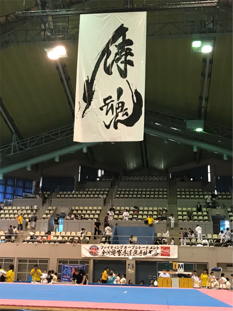 f:id:tatsuya_karate_mawasigeri_060110:20180527105506j:image f:id:tatsuya_karate_mawasigeri_060110:20180527105506j:image