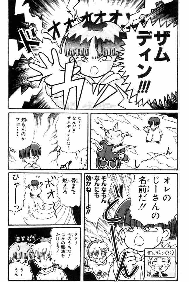 家にある漫画を紹介してみる1 幽遊白書 Go Ahead 魔法陣グルグル 家にある漫画を紹介してみる1 幽遊白書 Go Ahead 魔法陣グルグル