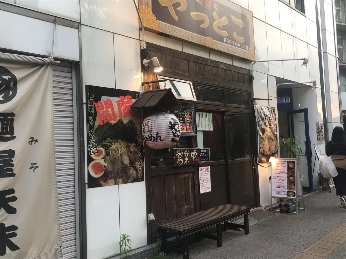 f:id:tatsuzin2:20190516013751j:plain