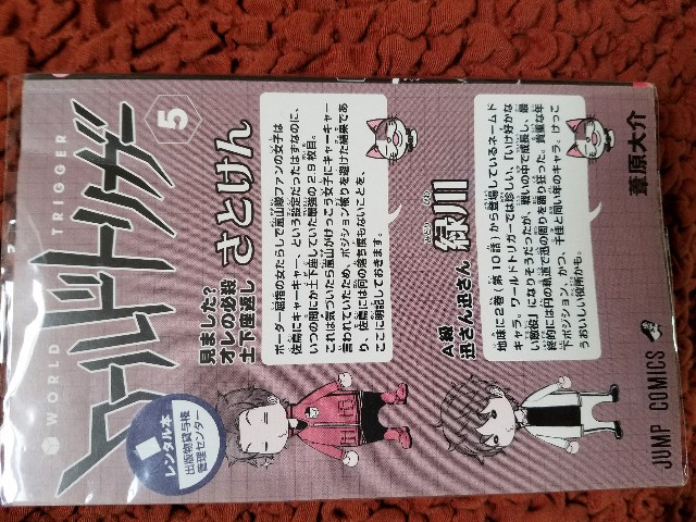 f:id:tatsuzou12:20171014090257j:image