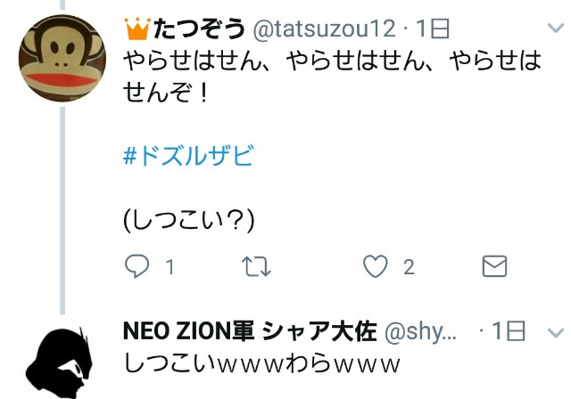 ツイッター アニメの名ゼリフで遊ぼう 平日は社蓄 休日は家畜