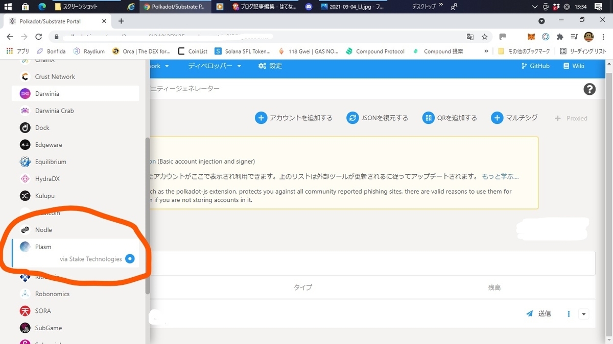 f:id:tatsuzou12:20210904134624j:plain