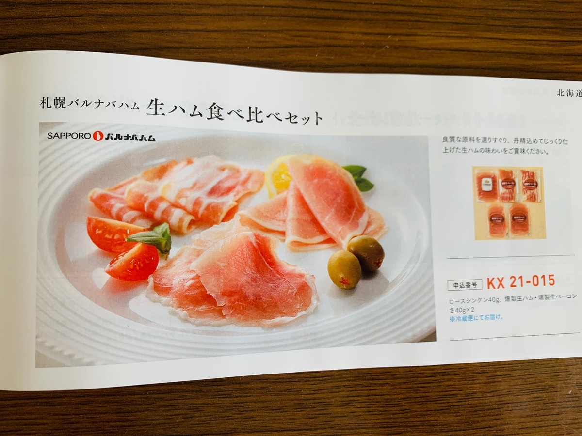 f:id:tattsun5:20210607221027j:plain