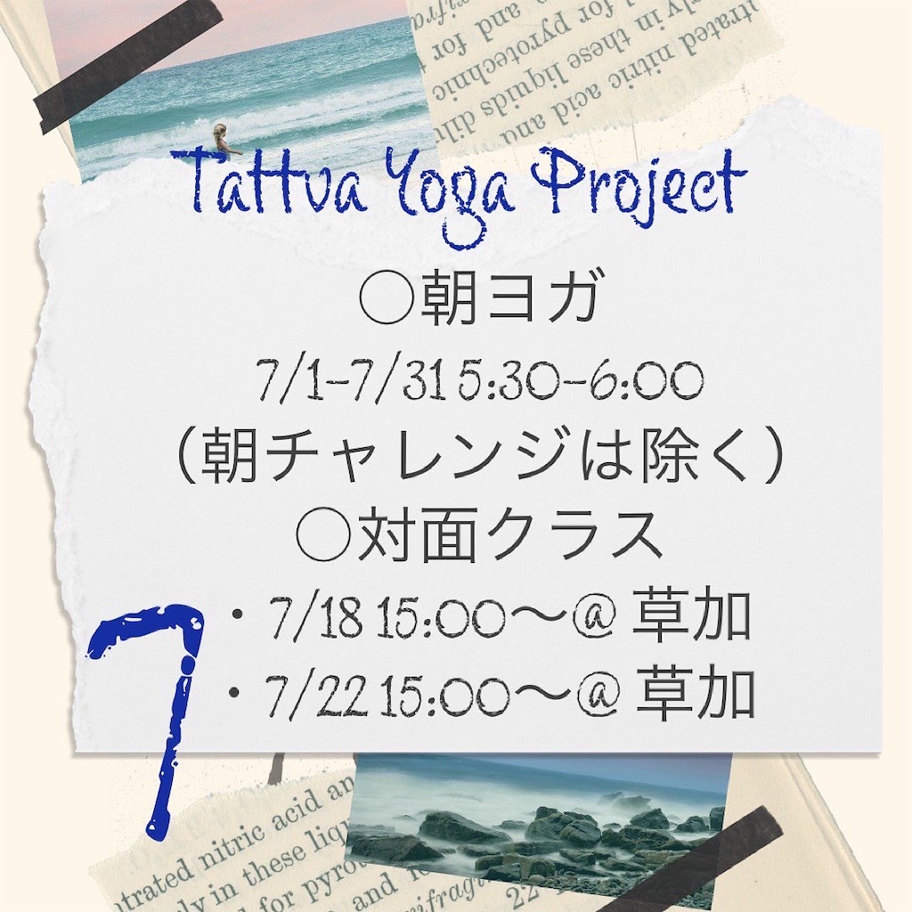 f:id:tattvayogaproject:20210627164103j:image f:id:tattvayogaproject:20210627164103j:image